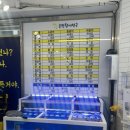 순천) 회 포장, 배달 전문점 금당 상삼리 횟집 활어천국 재방문 후기!