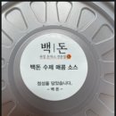 백돈 유성점 | 치즈가 가득 ~ '유성 백돈 돈까스'