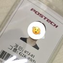 포항공과대학교 | 251122 / 포항항항... 포항공과대학교 면접후기