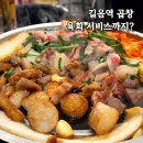 종암20 | 길음역 곱창 인생소곱창 종암점 육회 서비스까지 미쳤던 종암동 맛집