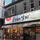 태성갈비 | 대구 수성구 참나무 훈연 숙성 돼지갈비의 깊은 맛 ‘우리동네꿀돼지갈비’