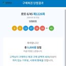 민재로또