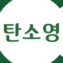 탄소영협동조합