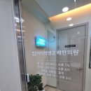 마디척앤코배한의원 이미지