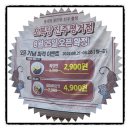 탑마트 서진주점 사거리 | 진주 평거동 맛집 오복당 짜장면 2,900원? 오픈 이벤트 대기 40분 솔직후기
