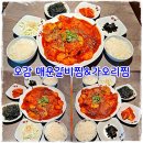 여주 | 천안 불당동 밥집 오감 한식 맛집 여주쌀 가오리찜 후기