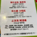 동북시장 | 방이시장 맛집 추천 동북양꼬치 방이점
