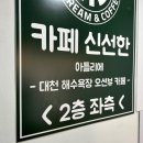 신선한아틀리에