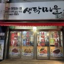 생탁마을 이미지