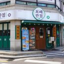 보배반점 구의점 네이버블로그