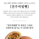 천년누리전주빵카페