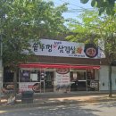 포항 문덕 고기집 가성비 대박인 할매솥뚜껑삼겹살