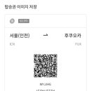 신신투어 - 태안군 군청12길 6 | 신신투어