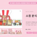 소원분식 이미지