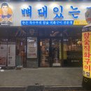 뼈대있는집 이미지