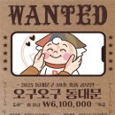 오구오구 이미지