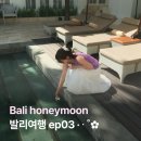 파스타모텔 | 발리 여행 ep03 · 스미냑편, 더콜로니, 모텔맥시콜라, 스미냑빌리지
