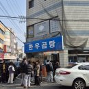 양지가든한우곰탕집 이미지