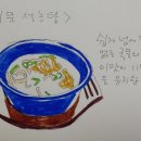전설의불고기