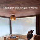 으지네민박 이미지