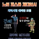 ＜노원/도봉 노원피스톤체력학원＞＜노원/도봉 노원피스톤체력＞＜노원피스톤체력학원＞ 체력 대비반 모집 이미지