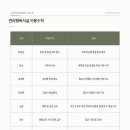 스키마학원