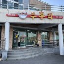 청운주유소 이미지