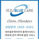제주블루케어한림점
