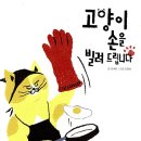 책고양이 이미지