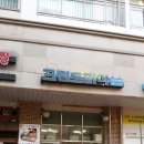 뉴서울세탁소 이미지