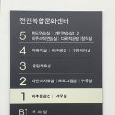 전민복합문화센터1층 이미지
