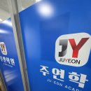 3관수학생각학원 | 주연학원 3관 겨울방학 고등수학 특강 후기, 중학 과정부터 차근차근 잡아주니 달라지네요