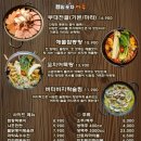 캠핑포차마루 안산본점