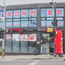 최고집짬뽕 - 안성시 만세로 1216 | 제천 수타짬뽕 맛집 동현동 최고집 손짬뽕 후기
