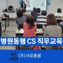 CS요양보호사교육원 네이버블로그
