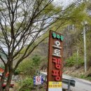 양평오토캠핑장 천사봉캠핑장 다녀온 후기