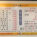 백암토종순대국 | 경기광주 초월읍 순대국 맛집 백암 토종 순대국