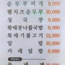 할매뚝배기 이미지