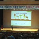 세종로컬푸드 싱싱장터 2호점