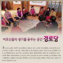 신덕1리경로당 이미지
