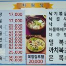 남경해물낙지 이미지