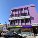 목포역 건너편 호남약국 | 목포 로또명당 대형 편의점 CU 목포세진점
