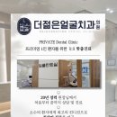 에스얼굴치과의원 이미지