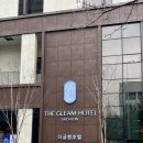 더글램호텔 | 인천 구월동 더글램 호텔 이그제큐티브 비즈니스룸 후기