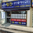 모래내 공인중개사사무소 이미지