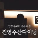 진영수산 이미지