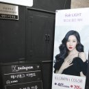 아이보헤어 | 대전 둔산동 미용실 아이보헤어 후기 염색 잘하는 미나샘