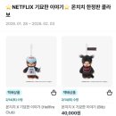 GS25내동생명점 | GS25 몬치치 키링 이 가격에 진짜 실화 구매 성공 후기와 사전예약 총정리