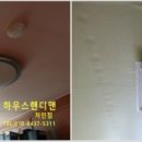 하우스핸디맨 이미지