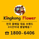 [킹콩플라워] &#34;근조화환 3단 기본형&#34; 정상가 59,000원 SALE!